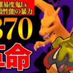 圧倒的火力×技性能の暴力で相手を圧倒！！実力派YouTuberが考案した脳筋パーティがガチでやばすぎたwww【ポケモンGO】【GOバトルリーグ】【GBL】【ハイパーリーグ】
