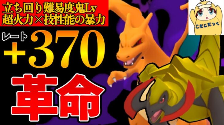 圧倒的火力×技性能の暴力で相手を圧倒！！実力派YouTuberが考案した脳筋パーティがガチでやばすぎたwww【ポケモンGO】【GOバトルリーグ】【GBL】【ハイパーリーグ】