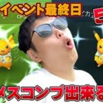 コゲピカdetekureeeeeeee!!!台風の中、色違いピカチュウ狙ったら…【ポケモンGO】