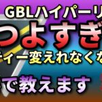 【 ハイパーリーグ 】強すぎてちがうパーティ使えなくなる構築　#goバトルリーグ 　#ポケモンGO #ポケモン　#ハイパーリーグ 　#ジャングルカップ