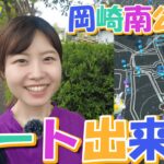 岡崎で新規ルート出来たのでやってきた！in愛知県岡崎市:ポケモンgo