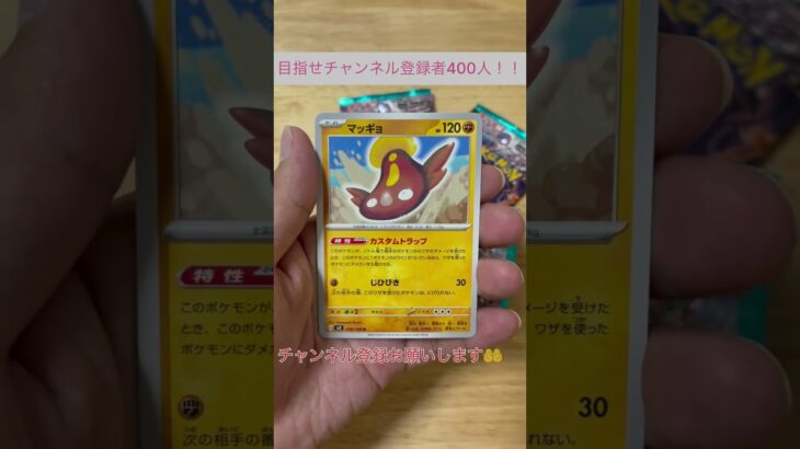 ポケモンカード黒炎の支配者開封！ #ポケカ #ポケモンカード #オリパ #ガチャ #黒炎の支配者