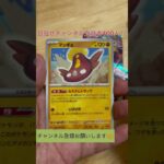 黒炎の支配者開封！ポケモンカード！ #オリパ #ガチャ #ポケモンカード #ポケカ #黒炎の支配者