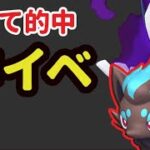 【速報】神イベントだらけ！10月のイベント発表が全て〇〇通り＆色違いゾロア確定!?【最新情報＆明日の注意点】