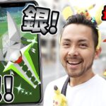 銀色でカッコイイ！！アゴジムシコミュデイで100%のクワガノンを狙え！【ポケモンGO】