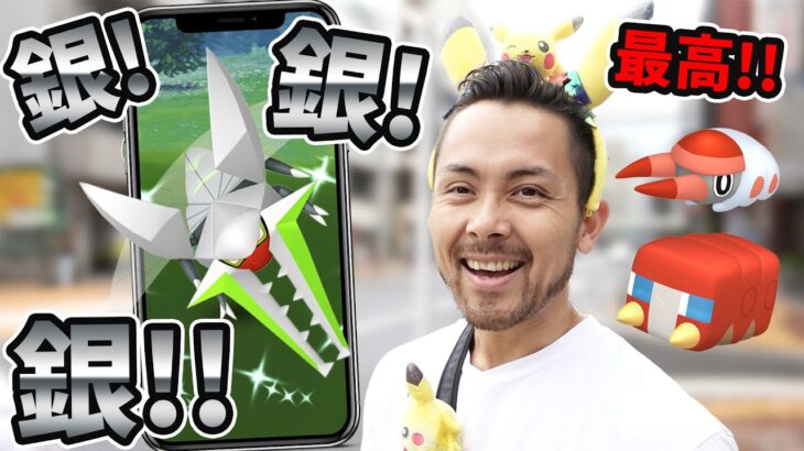 銀色でカッコイイ！！アゴジムシコミュデイで100%のクワガノンを狙え！【ポケモンGO】