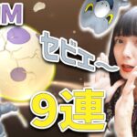 10KMタマゴからも！セビエがレアで孵化するらしい！【ポケモンGO】