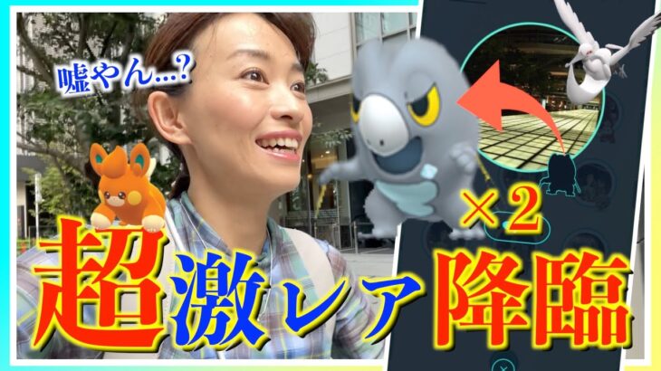 超激レアなセビエが2匹も！？ウルトラアンロックパルデアイベント初日に山手線で大捜索した結果、いろんな意味で泣きそうになりました…【ポケモンGO】