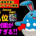 環境2大TOP&新ポケをまとめて対策できるスーパーリーグの王者、マリルリ！！現環境にぶっ刺さりすぎて使い得すぎる…ww【ポケモンGO】【GOバトルリーグ】【GBL】【スーパーリーグ】