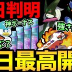 本日最高のイベント開始！パルデア実装！御三家は誰を選ぶべき？さらに砂4倍！楽しみが多すぎる！御三家最強は誰だ！？【 ポケモンGO 】【 GOバトルリーグ 】【 GBL 】【 スーパーリーグ 】