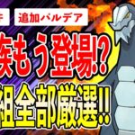 【本日追加】パルデア強ポケモンが更に多数実装！どれも活躍しそうな雰囲気あって厳選必須！ほしのすな4倍ボーナスも継続中！【ポケモンGO】【GOバトルリーグ】【Adventures Abound】