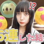 7KMタマゴ36連！ユニランの色違い確率UP…？【ポケモンGO】