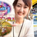 9月もゆっくりできないぞー!! 初日から紙熱が登場!!【ポケモンGO】