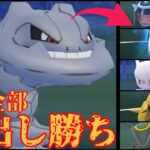 【CP2729】規格外の性能で伝説たちを狩るハガネールがバケモンすぎる？！2000ものCP差など感じさせない大暴れに爆笑必至なんだがwww【GBL】【マスターリーグ】