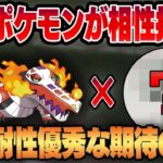 【スーパーリーグ】優秀な耐性＆技で新規実装されたラウドボーン！！実は意外なあのポケモンとの相性が抜群です！！【GBL】