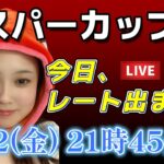 【生放送】初心者GBL エスパーカップ 初期レート出ます！緊張（笑） GO배틀리그 GO BATTLE LEAGUE Stream  GBL PvP ポケモンGO pokemonGO 포켓몬고