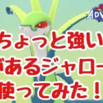 GBL配信1080回 お昼配信スーパーリーグ！【ポケモンGO】