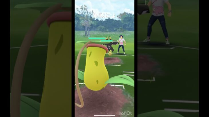 ポケモンGOバトル　激戦