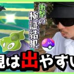 【ポケモンGO】ザックザクのセル乱舞！？「初めてのルートではジガルデ・セルが出やすい説」を検証してみた！驚きの検証結果にドクター＆ガラル三鳥そして全米が大震撼スペシャル！【パルデア後編】