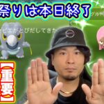 ウルトラアンロック最終日！コレは絶対取りこぼすな！【ポケモンGO】