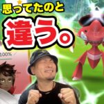 速報！あれ？こんな仕様だっけ？限定技は？不動のゲノセクト【ポケモンGO】