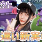 ゲノセクトのブレイズカセット色違い新実装！初日にレイドに参加！【ポケモンGO】