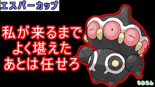 【エスパーカップ】ついに出番！？ネンドールンルン【ポケモンGO】