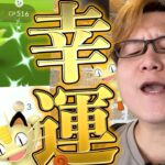 地味イベが神イベにグレードアップ!?!?超ラッキーが発動したぜぇぇぇぇ!!!【ポケモンGO】