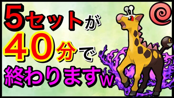 【ポケモンGO】忙しいそんなあなたに！神速のパーティーを！！