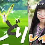 ニヤ！またもやきてくれた！オトシドリレイド！【ポケモンGO】