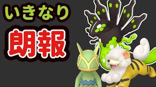 【ポケモンGO速報】色違いカクレオン狙える率アップ＆〇〇チャンス！ルート変更＆嬉しいボーナス【２つの最新イベント情報】