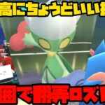 【ポケモンGO】最高にちょうどいい技習得ロズレイド！伝説共を翻弄しろ！【マスターリーグ】