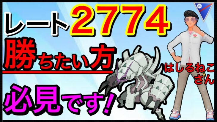 【ポケモンGO】勝てるからには理由がある！プレイング徹底調査だ！！