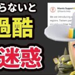 【ポケモンGO速報】一部でレイド時間変更＆中身判明＆コレ知らないと一気に過酷に【最新情報＆出来事】