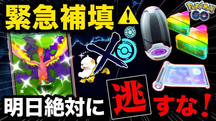 【絶対注意】無料でアイテムを入手するために今やらないで！色違い実装＆名探偵ピカチュウ情報まとめ【ポケモンGO】