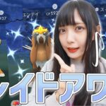 ぐ・・・色違い揃えたい！エンテイ・ライコウ・スイクンのレイドアワー！！【ポケモンGO】