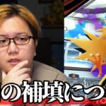 ナイアンの対応が大不評!?色違いシャドウサンダーの補填についてお話しします【ポケモンGO】