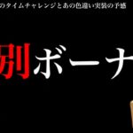 【限定チャンス】これがラストチャンス！？期間限定レア〇〇出現とあのボーナスと色違い実装はくるのか・・？【ポケモンGO・名探偵ピカチュウ・ハロウィン】