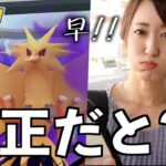 シャドウサンダー修正入っただと？【ポケモンGO】