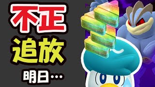 【ポケモンGO】今だけ鬼レアアイテム大量ゲットチャンス！普段〇〇しない人ほどお得！不正で永久追放【明日のパルデア狙い目＆話題】