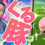 パルデアポケモン実装‼️御三家に色違いグルトン来たぞー❗️冒険に出発だ‼️【ポケモンGO】