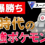 【爆勝ち】新時代の最強ポケモン爆誕【ポケモンGOバトルリーグ】