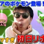 神イベ！ヤバすぎる！！ピンクのブタさん！【ポケモンGO】