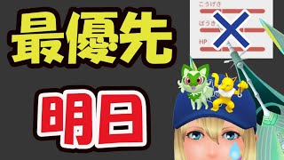 【ポケモンGO】まずはコレ最優先！明日の切り替え注意＆新たな限定〇〇ポケモン追加【明日の準備＆話題】