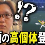 追い込めカミツルギ!!!草最強アタッカーは絶対集め切るんじゃー!!!!【ポケモンGO】