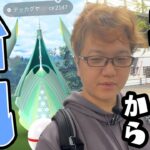 テッカグヤが流石にかわいそう過ぎるので救いに行ってきた【ポケモンGO】