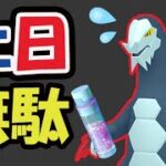 【ポケモンGO注意】消える前にコレを！明日のセグレイブ厳選はコレ活用！今後ポケモンに変化も【土日まとめ】