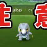 【ポケモンGO】今日中に確認を！コレ活用＆全て判明して〇〇が重要【ウルトラアンロック解禁＆今週まとめ】