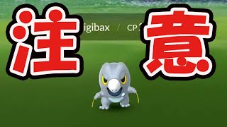 【ポケモンGO】今日中に確認を！コレ活用＆全て判明して〇〇が重要【ウルトラアンロック解禁＆今週まとめ】