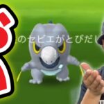 【速報】ウルトラアンロック初日！新実装ポケモンを追いかけた結果【ポケモンGO】